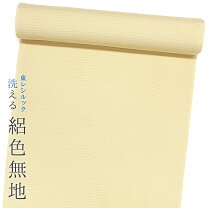 楽天市場】黄色（反物｜和服）：レディースファッションの通販