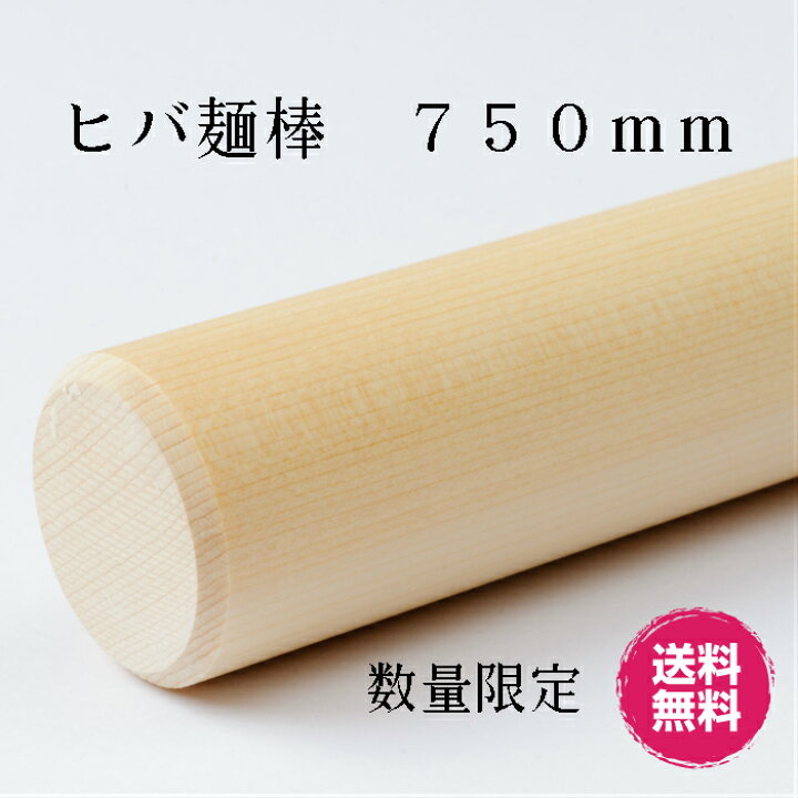 楽天市場】そば打ち道具 麺棒／めん棒／のし棒／巻き棒 蕎麦打ち ソバ 