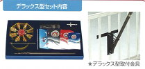 こいのぼりベランダ用鯉のぼりベランダ用旭天竜鯉【2018年新作】鯉幟家紋・名前入可能セット各種(矢車・ポール付)「彩風鯉・DXホームセット1.5m」(ポリエステルジャガード織生地使用)人形広場