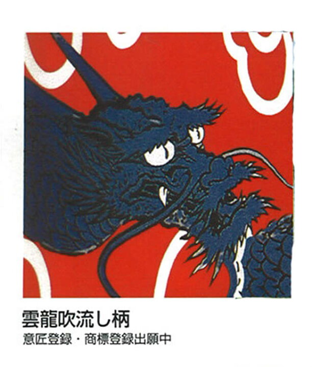 倉 こいのぼり 庭 庭園用 徳永 家紋 名前入可能 ポール別売 錦龍セット 5m8点セット 錦龍 ガーデン用 ナイロンタフタ生地 天祥 鯉のぼり オシャレ こいのぼり 庭 庭園用 徳永 家紋 名前入可能 ポール別売 錦龍セット 8m8点セット 錦龍 ガーデン用 ナイロンタフタ生地 天祥 鯉のぼり オシャレ