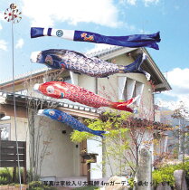 こいのぼり鯉のぼり庭園用庭用徳永のぼり【2018年新作】鯉幟家紋・名前入可能(矢車・ポール付)2m6点セット「千寿庭園用ガーデンセット」(ガーデン用・杭打ち込みタイプ)(撥水加工鯉・ポリエステル立体交差織生地使用)人形広場P08Apr16