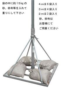 徳永鯉のぼり庭用家紋・名前入可能セット各種(矢車・ポール付)鯉のぼり4m8点セット「千寿庭園用スタンドセット(砂袋)」(ガーデン用・スタンドタイプ・砂袋付)(撥水加工鯉・ポリエステル立体交差織生地使用)