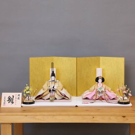雛人形 ひな人形 親王飾り 三五親王 めぐし 正絹 丹後ちりめん ベージュ ピンク 金屏風 かわいい おしゃれ モダン インテリア 高級雛人形 初節句 お祝い 桃の節句 ひな祭り