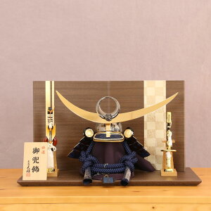 五月人形 兜 兜飾り 武将兜 上杉謙信 横幅50cm 13号兜 上杉謙信の兜 素掛け威 おしゃれ かっこいい モダン インテリア ゴールド 紺 金 茶色 男の子 初節句 お祝い 端午の節句 こどもの日