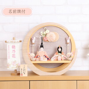 l` RpNg ЂȐl` ؖڍݐl` e Ot E 킢 ؖڍ݂ЂȐl`  ^ԕt䛠 x[W sN  38cm j ߋ ЂȍՂ ̐