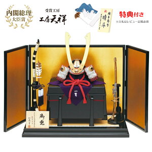 初節句 男の子 五月人形の人気商品 通販 価格比較 価格 Com