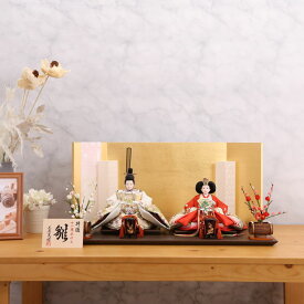 雛人形 ひな人形 親王飾り 小三五親王 金彩 刺繍雛 高級雛人形 おしゃれ モダン インテリア 白 赤 金 ゴールド宮びやかシリーズ 初節句 お祝い ひな祭り