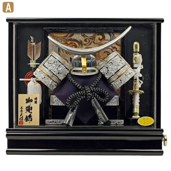 楽天市場 五月人形 コンパクト おしゃれ ケース飾り 兜飾り 子供の日 端午の節句 おしゃれ 工房天祥オリジナル ミニ モダン 初節句 男の子 人形広場 雛人形 五月人形専門店