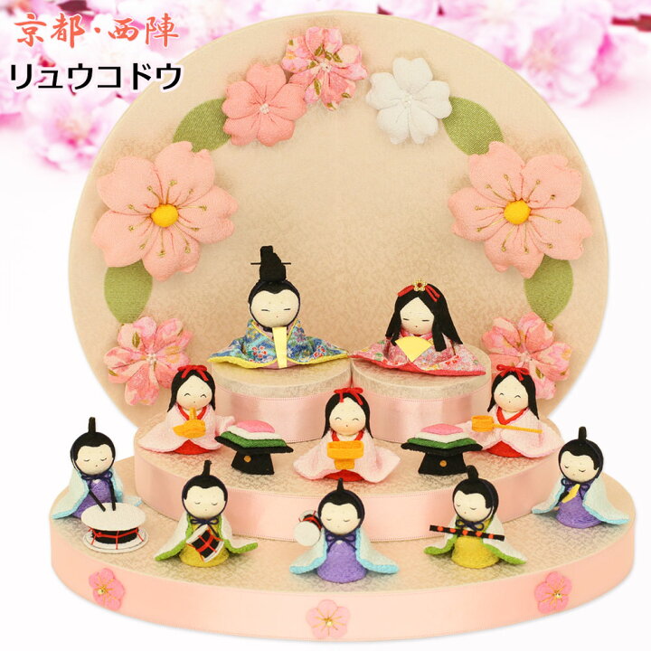 楽天市場 ポイント最大16倍 雛人形 おしゃれ ひな人形 花円雛 10人揃いちりめん 雛人形 コンパクト 小さい ミニ お雛様 ひな祭りリュウコドウ 龍虎堂 リュウコドウ 特選 人形広場 雛人形 五月人形専門店