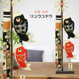 楽天市場 鯉のぼり オシャレの通販
