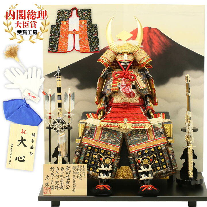楽天市場】五月人形 鎧飾り 武田信玄公之鎧 8号 赤富士 大越忠保作 