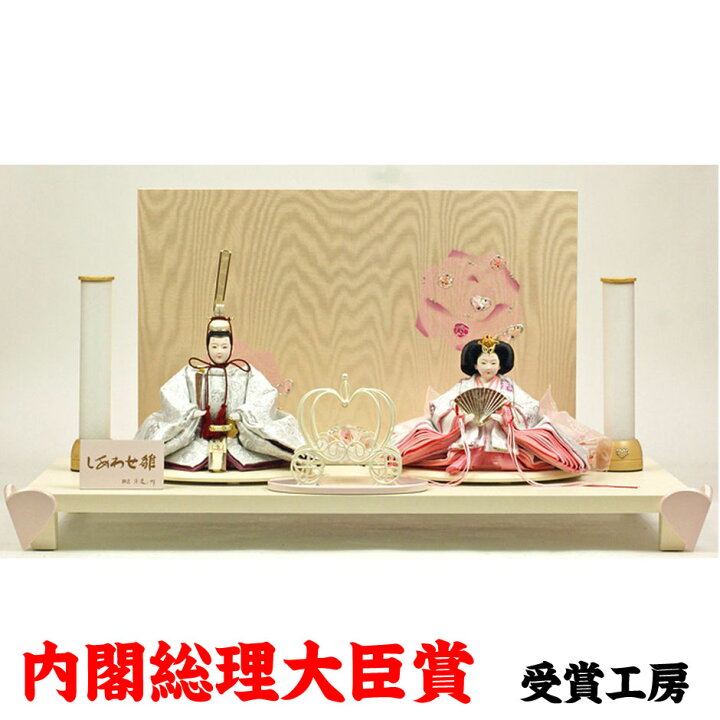 楽天市場 雛人形 ひな人形 親王飾り 限定 ひな人形 お値打ち価格 雛飾り ご奉仕品 限定数限り お得な雛人形 おしゃれ雛人形 衣装着十二単 ハート柄生地仕立 クリスタル仕様 雛 親王飾り 名匠 逸品飾り お雛様 特選 人形広場 雛人形 五月人形専門店 楽天市場 雛人形 ひな人形 親王飾り 限定 ひな人形 お値打ち価格 雛飾り ご奉仕品 限定数限り お得な雛人形 おしゃれ雛人形 衣装着十二単 ハート柄生地仕立 クリスタル仕様 雛 親王飾り 名匠 逸品飾り お雛様 特選 人形広場 雛人形 五月人形専門店