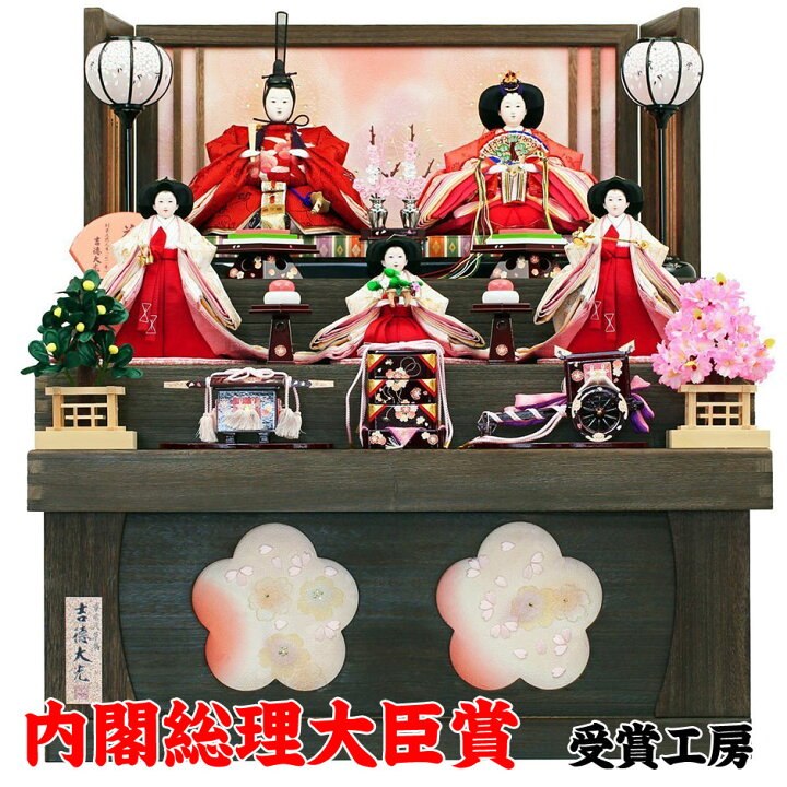 楽天市場 ポイント最大35倍 雛人形 おしゃれ 雛人形 収納飾り ひな人形 収納飾り 送料無料 三段 吉徳 三段飾り 五人飾り 名前 札 対応 お雛様 ひな祭り 吉徳大光 花ひいな 収納雛 特選 人形広場 雛人形 五月人形専門店 楽天市場 ポイント最大35倍 雛人形 おしゃれ 雛人形 収納飾り ひな人形 収納飾り 送料無料 三段 吉徳 三段飾り 五人飾り 名前 札 対応 お雛様 ひな祭り 吉徳大光 花ひいな 収納雛 特選 人形広場 雛人形 五月人形専門店