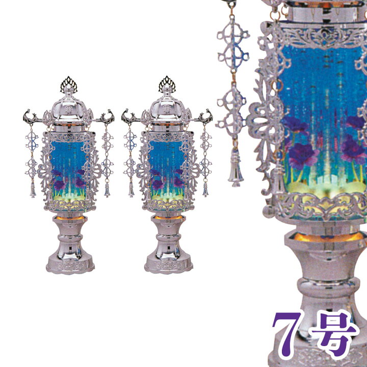 楽天市場】盆提灯 バブル灯 7号 プラチナブルー 瓔珞付 ようらく 対入 