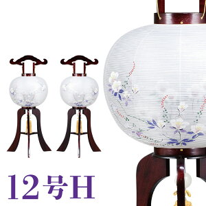 盆提灯 紫檀調 紫風対柄 しふう 絹二重 12号H 36x92cm 一対 極厚18mm 盆提灯 モダン 盆提灯 コンパクト 盆提灯 ミニ