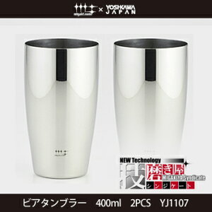 ̋Z  炩2d ^u[VJ VWP[g rA^u[400ml 2PCS YJ1107