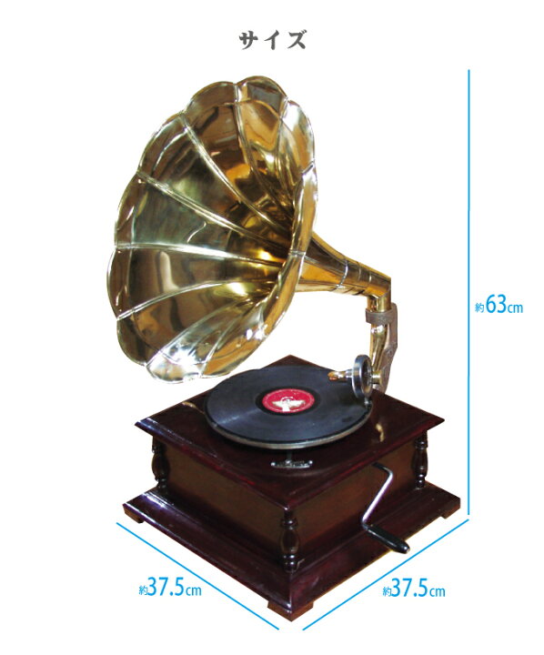 楽天市場】レコード 蓄音機 クラシック レトロ アナログゼンマイ式 