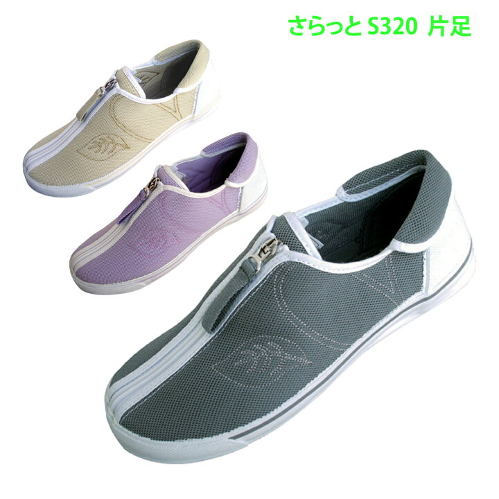 楽天市場 介護 靴 介護シューズ おしゃれ さらっと S3 片足 右足 父の日 母の日 敬老の日 プレゼント 贈り物 人形広場 雛人形 五月人形専門店