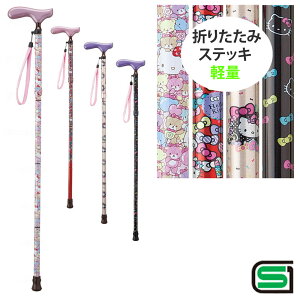 かわいい 杖の人気商品 通販 価格比較 価格 Com