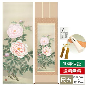掛け軸 春夏秋冬の人気商品 通販 価格比較 価格 Com