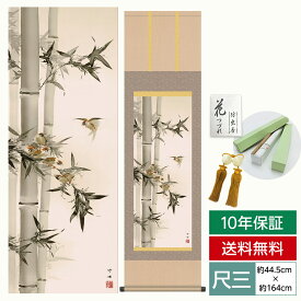 楽天市場 掛け軸 おしゃれの通販