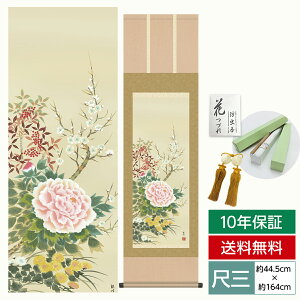 | | ̊ _ a ڎO Ԓ| N| tďH~ lG R ϕ O 44.5 164cm jq{\ 10Nԕۏ [ h  t ̓ hV̓ v[g