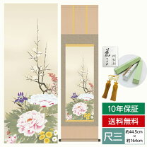 楽天市場】掛軸 年中掛けの通販