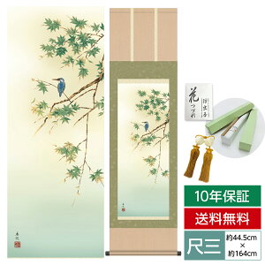 | | ̊ _ a ڎO Ԓ| Ċ| Ő  x O 44.5 164cm jq{\ 10Nԕۏ [ h  t ̓ hV̓ v[g  ^yXg