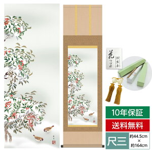 | | ̊ _ a ڎO Ԓ| ~| ᒆV kR  O 44.5 164cm jq{\ 10Nԕۏ [ h  t ̓ hV̓ v[g  ^y