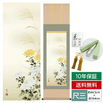 楽天市場】掛け軸 菊（掛軸｜アート・美術品・骨董品・民芸品 