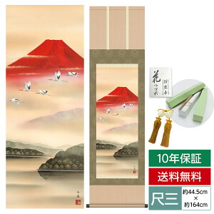 | | ̊ _ a ڎO R| xmR ԕxm FJ 畗 [ 44.5 164cm jq{\ 10Nԕۏ [ h  t ̓ hV̓ v[g