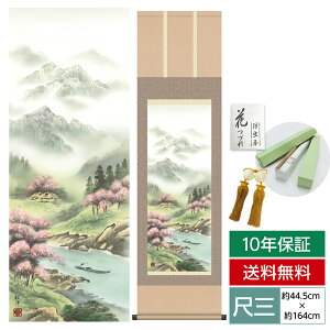 | | ̊ _ a ڎO R| lGR lGH t ԏt c gm Km 44.5 164cm jq{\ 10Nԕۏ [ h  t ̓ hV̓ v[