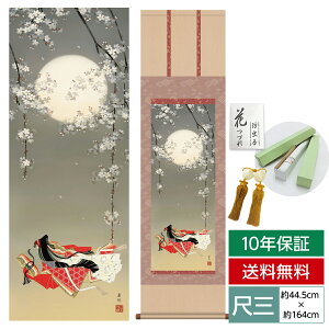 | | ̊ _ a ڎO ̐ߋ 쏬   x O 44.5 164cm jq{\ 10Nԕۏ [ h  t ̓ hV̓ v[g  ^