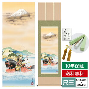 掛け軸 掛軸 床の間 モダン 和風 尺三 端午の節句 波上武者 吉田 芳月 弥栄会 約44.5 164cm 洛彩緞子本表装 10年間保証 収納箱 防虫香 風鎮 付き 父の日 敬老の日 プレゼント巨匠 複製画 タペスト