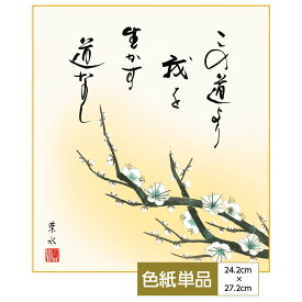 楽天市場 武者小路 実篤 名言の通販 楽天市場 武者小路 実篤 名言の通販