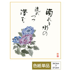 F G A[g   RΖI _ z m TCY24.2cm 27.2cm דFF ̓ ̓ hV̓ v[g 蕨