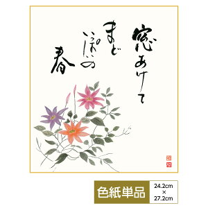 F G A[g   RΖI _ S m TCY24.2cm 27.2cm דFF ̓ ̓ hV̓ v[g 蕨