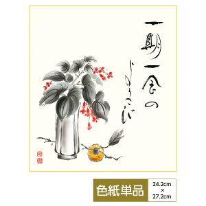 F G A[g   ̖I _ HCɊ` m TCY24.2cm 27.2cm דFF ̓ ̓ hV̓ v[g 蕨