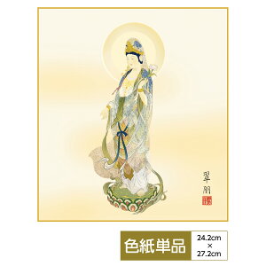 F G A[g ֘A _ I ω ؐ TCY24.2cm 27.2cm דFF