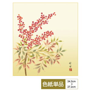 F G A[g Ԓ _ lGW V c| TCY24.2cm 27.2cm דFF ̓ ̓ hV̓ v[g 蕨