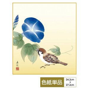 F G A[g Ԓ _ lGԒ  x TCY24.2cm 27.2cm דFF ̓ ̓ hV̓ v[g 蕨