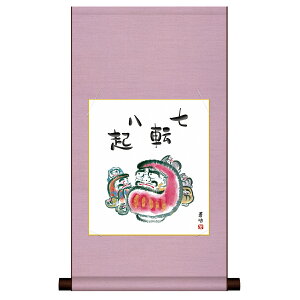 掛け軸 掛軸 床の間 モダン 和風 色紙 色紙掛 セット 慶祝縁起画 平安純綿 だるま 七転八起 井原蒼竹 サイズ幅31cm 高さ57cm 表装綿支那パー 手彩特色工芸色紙付き 父の日 母の日 敬老の日 プレ