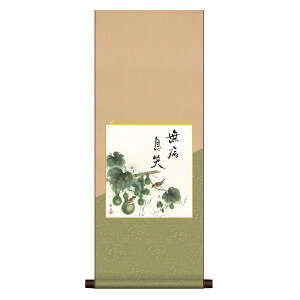 掛け軸 掛軸 床の間 モダン 和風 色紙 色紙掛 セット 慶祝縁起画 八坂緞子 六瓢 無病息災 北山歩生 サイズ幅31cm 高さ80cm 表装洛彩緞子 綿支那パー 手彩特色工芸色紙付き 父の日 母の日 敬老の