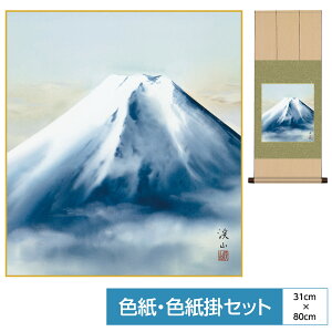 | | ̊ _ a F F| Zbg ԒR jq txm ɓkR TCY31cm 80cm \jq Ȏx߃p[ ʓFH|Ft ̓ ̓ hV̓ v