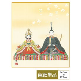 楽天市場 お雛様 絵の通販