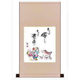 楽天市場 絵 干支の通販