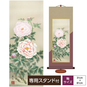 | | ̊ _ a ԒR a Ԓ xM N| x O TCY31cm 81cm ϔ[ pX^ht  ^yXg[ 킢 