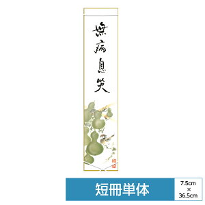 | | ̊ _ a Z V[Y ZZ t b TCY7.5cm 36.5cm ʓFH|Z  ^yXg[ 킢 