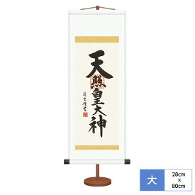 楽天市場 天照大御神 掛軸 アート 美術品 骨董品 民芸品 ホビーの通販 楽天市場 天照大御神 掛軸 アート 美術品 骨董品 民芸品 ホビーの通販