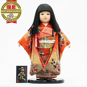 雛人形 ひな人形 おしゃれ 市松人形 人形工房天祥 限定オリジナル 公司作 初節句 お祝い 節句人形飾り お祝い人形飾り 人形工房天祥オリジナル 公司作 お出迎え人形 市松人形13号 特選